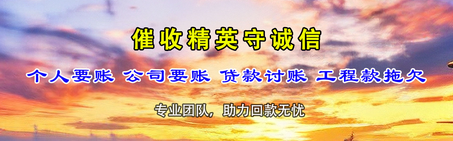 沭阳要债公司